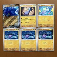 キラフロルex キラーメ 進化ライン ポケモンカード - メルカリ