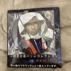 2025年最新】山姥 缶バッジの人気アイテム - メルカリ
