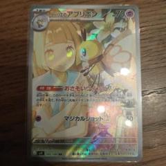 2025年最新】バトルパートナーズ リーリエ アブリボンの人気