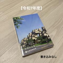 2023 コンパクト建築作品集 Amazon.co.jp: コンパクト建築作品集 総合資格学院 : 文房具