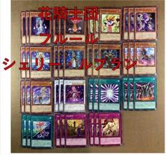 遊戯王　本格構築シンクロデッキ40枚＋E X15枚 遊戯王 本格構築スターダストデッキ40枚＋E X15枚 - メルカリ