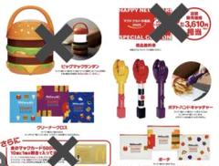 2025年最新】マクドナルドグッズの人気アイテム - メルカリ