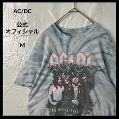 バンドtシャツ　AC/DC エーシーディーシー　タイダイtee 公式オフィシャル