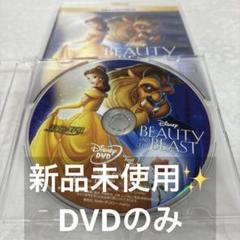 2025年最新】ディズニー dvd まとめ売り プリンセスの人気