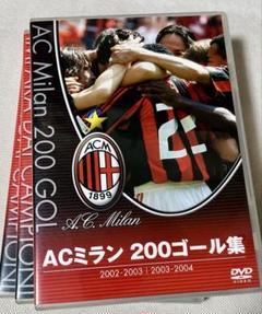 【新品未開封】AC MILAN サッカースクール 公式DVDセット 3巻＋1冊 2025年最新】ACミランDVDの人気アイテム - メルカリ