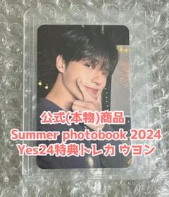 2025年最新】ateez summer photobook yes24の人気アイテム
