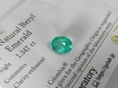 天然エメラルド コロンビア産 1.347ct オーバル ルース EMERALD