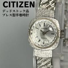 新品未使用　CITIZEN シチズン　腕時計　手巻き　シルバー J-8605| シチズン CITIZEN シンプルで清楚なレディースウォッチ
