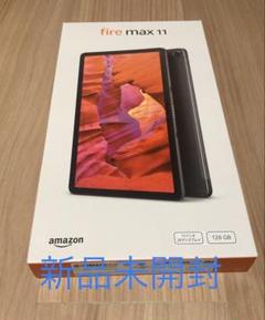 2025年最新】Fire Max 11 タブレット 128GBの人気アイテム