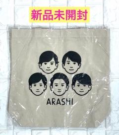 【新品未使用】嵐を旅する展覧会 Noritake ノリタケ トートバッグ 2個 嵐 嵐を旅する展覧会 バッグ Noritake ノリタケ トートバッグ