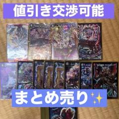デュエルマスターズ　マフィ•ギャング　まとめ売り✨