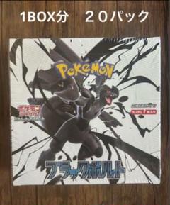 ポケモンカード ブラックボルト1box分（20パック） Amazon.co.jp: ポケモンカードゲーム スカーレット
