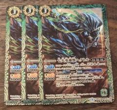 バトルスピリッツ BS45-024S(BSC38)七大英雄獣ヘクトルシークレット バトルスピリッツ BS45-024S(BSC38)七大英雄獣ヘクトル