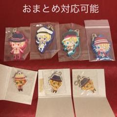 来栖翔 ラバスト キーチェーン 7点 未使用／美品のサムネイル