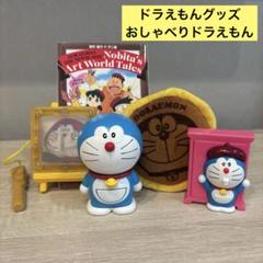 2025年最新】しゃべるドラえもんの人気アイテム - メルカリ