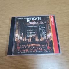 ベートーヴェン 第9交響曲 CD E