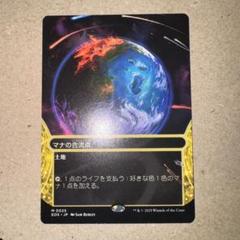 2025年最新】マナの合流点の人気アイテム - メルカリ
