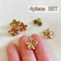 【新商品//在庫2点】コンチョ プルメリア フラワー 花 ゴールド 4個 カシメ
