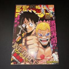ジャンプ　ワンピース表紙　2004年25号〜最新号 2025年最新】週刊少年ジャンプ ワンピース表紙の人気アイテム