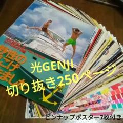 ジャニーズJr. - 関西ジュニア 雑誌切り抜き450枚 ピンナップ1枚 シール2枚 厚紙8枚 ジャニーズJr. - 関西ジュニア 23年5月号 POTATO WINK UP DUET