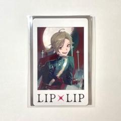 HoneyWorks LIP×LIP 愛蔵 柴崎愛蔵 チェキ 2025年最新】チェキ愛蔵柴崎愛蔵チェキLIP×LIPの人気アイテム