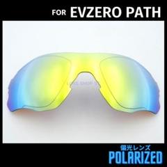 オークリー イーブイゼロ EVZERO 交換レンズ 偏光 24Kゴールドのサムネイル