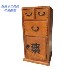 岳南木工商会 和風薬箱 ミニチェスト 木製 薬入れ 蟻組み