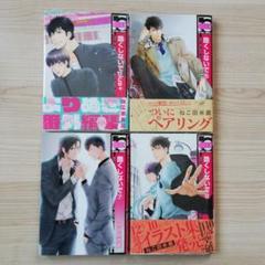即購入不可　ねこ田米蔵　酷くしないで　特典　リーフレット　小冊子 即購入不可 ねこ田米蔵 酷くしないで 特典 リーフレット 小冊子