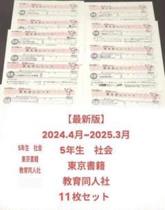 2025年最新】カラーテスト 5年 社会の人気アイテム - メルカリ
