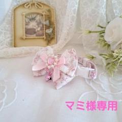 ss55、ジューンブライド、シングルリボン(⑤)わんちゃん猫ちゃん用首輪 マミ様専用、ジューンブライド、シングルリボン(フラワー)わん