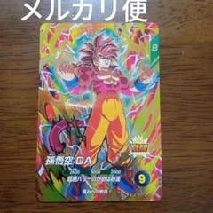 ドラゴンボールスーパーダイバーズ　sdv5-055 孫悟空　da