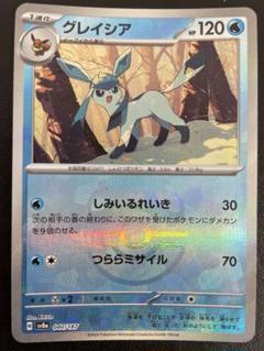 2025年最新】ポケモンカード グレイシア マスターボールの人気