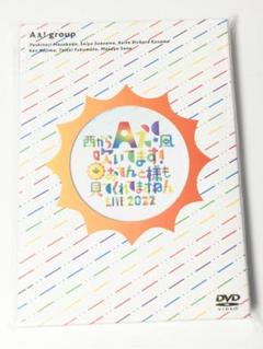 ジャニーズJr. - 【新品未開封】Aぇ! group　LIVE 2022　DVD 楽天ブックス: Aぇ! group Debut Tour ～世界で1番AぇLIVE