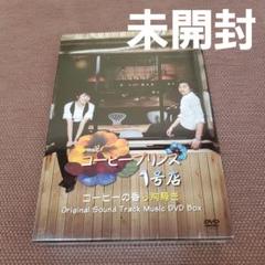 (未使用･未開封品)　コーヒープリンス1号店 スペシャルプライスDVD-BOX 0pbj0lf Amazon.co.jp: コーヒープリンス1号店 DVD-BOX II : コン・ユ