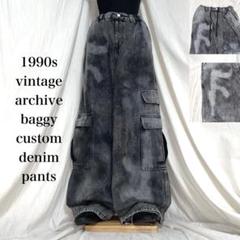 1990s vintage archive custom バギー デニム