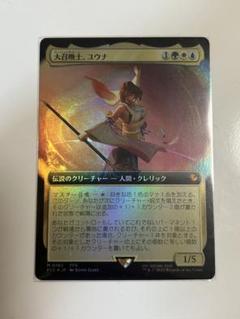 大召喚士、ユウナ 日本語拡張foil FOIL] 大召喚士、ユウナ/Yuna, Grand Summoner No.208 (全面