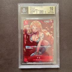 【BGS 10 ゴールドラベル】ナミ スタンダードバトル 優勝 bg645 BGS 10 ゴールドラベル】ナミ スタンダードバトル 優勝 bg645
