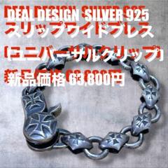 超メルカリ祭！！DEAL DESIGN キングゲート 喜平 ブレスレット 超メルカリ祭！！DEAL DESIGN キングゲート 喜平 ブレスレット