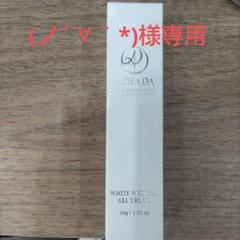 ⭐️新品未開封 アスハダ シミシワホワイトクリーム - メルカリ