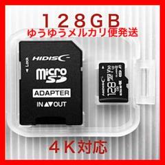 HIDISC microSDカード128GB マイクロSD
