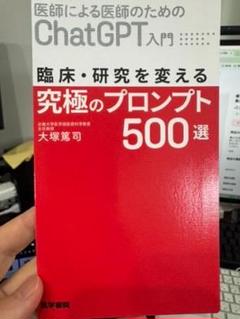 【裁断済】【3冊セット】ChatGPT仕事革命、ChatGPT入門1&2 Amazon.co.jp: ChatGPT仕事革命！効率化の波に飲み込まれるな