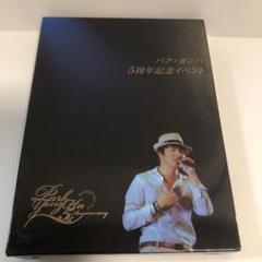 パク・ヨンハ 5周年記念イベント DVD