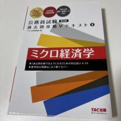 2025年最新】tac vテキストの人気アイテム - メルカリ
