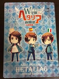ヘタリア AXIS POWERS コミック 1-6巻セット (バーズ エクストラ
