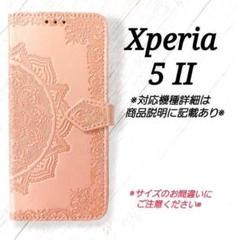◇Xperia ５ II　◇エンボス曼陀羅　ピンクゴールド　手帳型◇　D４９