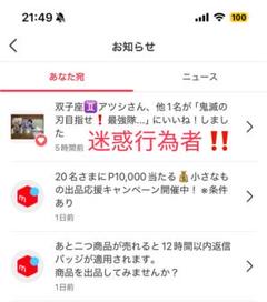 鬼滅の刃目指せ❗️最強隊士❗️（着払いのみ‼️）