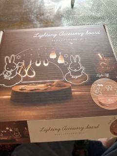 Lighting Accessory board ミッフィー