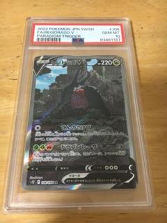 2025年最新】レジドラゴV sa psa10の人気アイテム - メルカリ