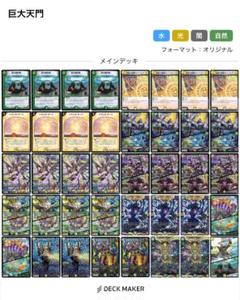 天門デッキパーツ 4枚セット 2025年最新】天門の人気アイテム - メルカリ