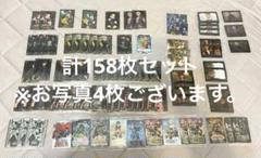 キングダムハーツ ウエハース 第1弾 第2弾 158枚セット まとめ売り